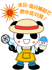 パンダ君